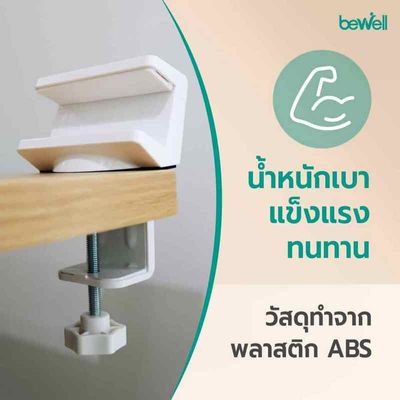 BEWELL ที่หนีบรางปลั๊กไฟ (สีขาว) รุ่น EA-12