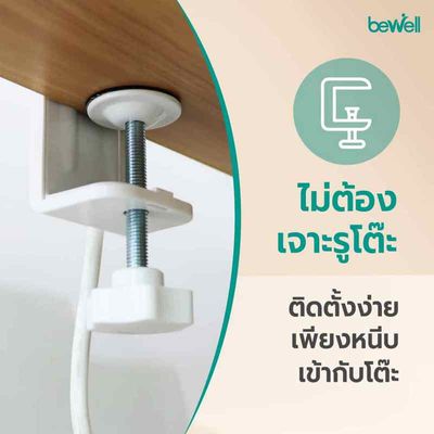 BEWELL ที่หนีบรางปลั๊กไฟ (สีขาว) รุ่น EA-12