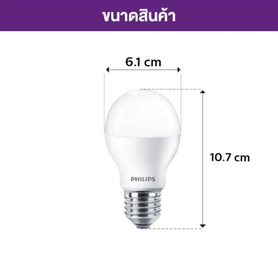 PHILIPS LED Light Bulb (13W, E27, Cool Daylight) ESS LEDBULB 13W CDL