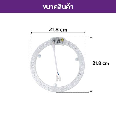 PHILIPS หลอดไฟ LED Circular Module (19.5 วัตต์) รุ่น LEDCIRCULAR MOD19.5W