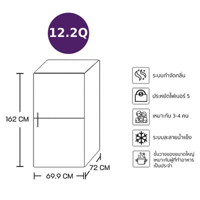 MITSUBISHI ELECTRIC ตู้เย็น 2 ประตู (12.2 คิว, สีเงินประกาย) รุ่น MR-FX38ES-GSL