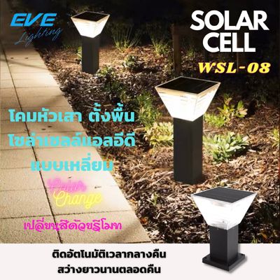 EVE LED Solar Cell (5W) GSL-08