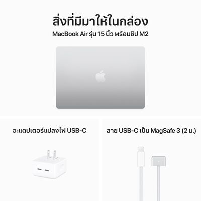 APPLE MacBook Air M2 2023 (15", RAM 8GB, 512GB, Silver)