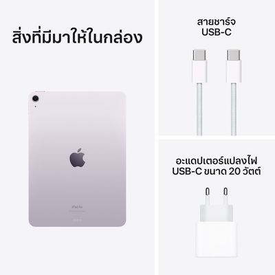 APPLE iPad Air 6 M2 Wi-Fi 2024 (11", 256 GB, Purple)