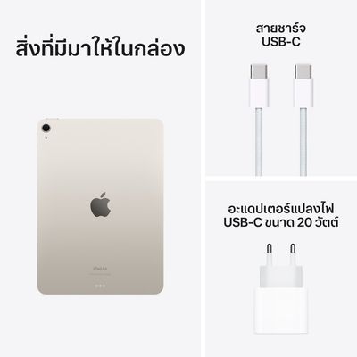 APPLE iPad Air 6 M2 Wi-Fi 2024 (11", 1 TB, Starlight)