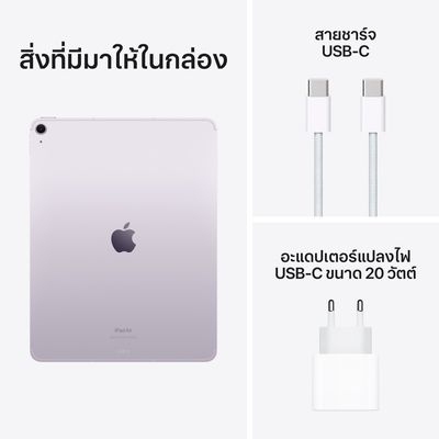 APPLE iPad Air 6 M2 Wi-Fi + Cellular 2024 (13", 512GB, Purple)