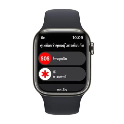 APPLE Watch Series 8 GPS + Cellular (41mm., Graphite Stainless Steel Case, Midnight Sport Band)