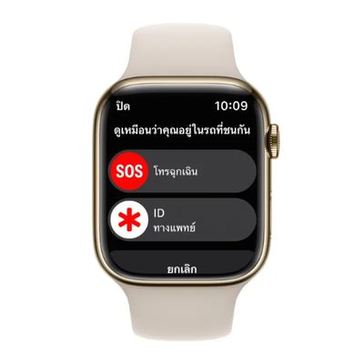 APPLE Watch Series 8 GPS + Cellular (45mm., Gold Stainless Steel Case, Starlight Sport Band)