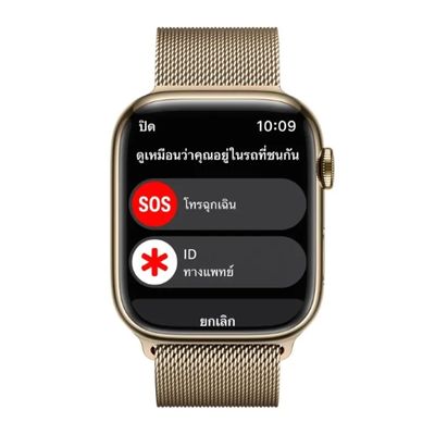 APPLE Watch Series 8 GPS + Cellular (45mm., Gold Stainless Steel Case, Gold Milanese Loop)