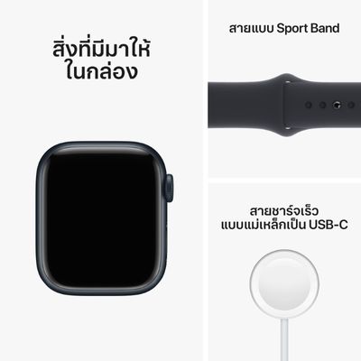 APPLE Watch Series 8 GPS (41mm., Midnight Aluminum Case, Midnight Sport Band)