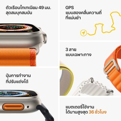 APPLE Watch Ultra GPS + Cellular (49mm., Medium, Titanium Case, Orange Alpine Loop)