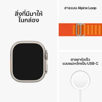 APPLE Watch Ultra GPS + Cellular (49mm., Medium, Titanium Case, Orange Alpine Loop)