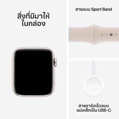 APPLE Watch Series SE GPS + Cellular 2023 (44mm., M/L Size, Starlight Aluminum Case, Starlight Sport Band)