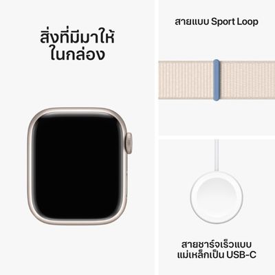 APPLE Watch Series 9 GPS 2023 (41mm., Starlight Aluminum Case, Starlight Sport Loop)