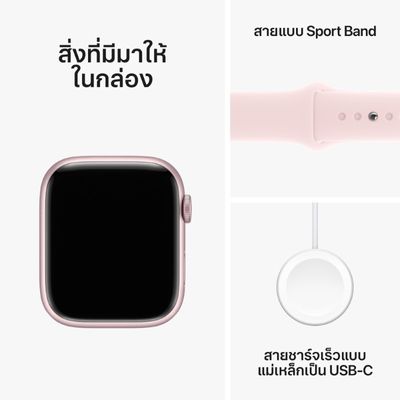 APPLE Watch Series 9 GPS 2023 (45mm., M/L Size, Pink Aluminum Case, Light Pink Sport Band)