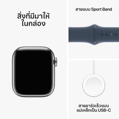 APPLE Watch Series 9 GPS + Cellular 2023 (41mm., S/M Size, Silver Stainless Steel Case, Blue Sport Band)