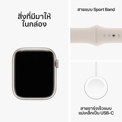 APPLE Watch Series 9 GPS + Cellular 2023 (45mm., S/M Size, Starlight Aluminium Case, Starlight Sport Band)