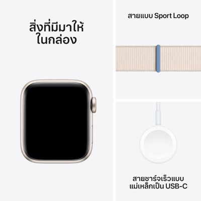 APPLE Watch Series SE GPS + Cellular 2023 (40mm., Starlight Aluminum Case, Starlight Sport Loop)