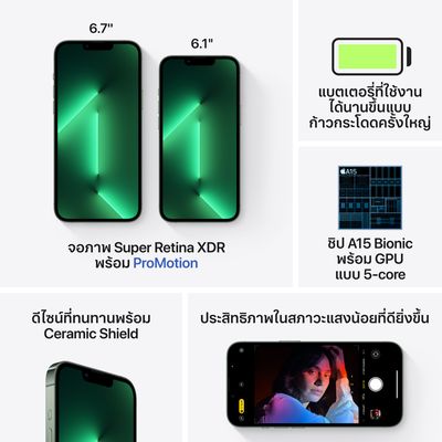 APPLE iPhone 13 Pro (512GB, Alpine Green)