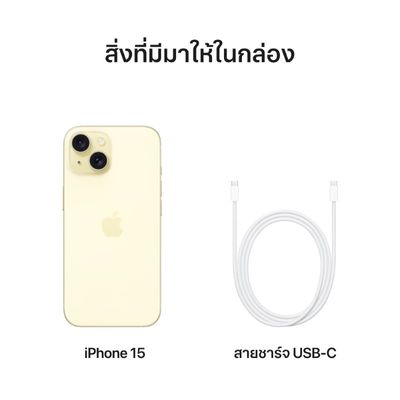 APPLE iPhone 15 (128GB, Yellow)