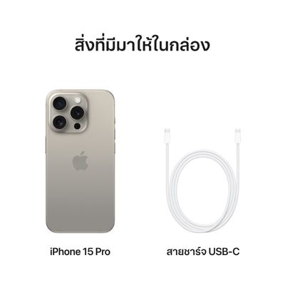 APPLE iPhone 15 Pro (512GB, Natural Titanium)