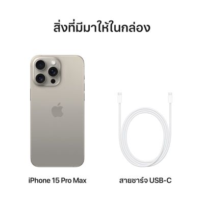 APPLE iPhone 15 Pro Max (256GB, Natural Titanium)