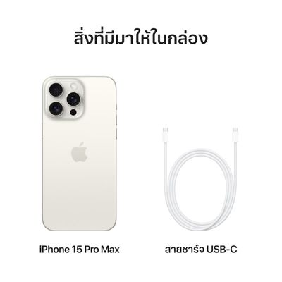 APPLE iPhone 15 Pro Max (256GB, White Titanium)
