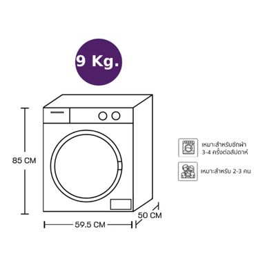 HAIER Front Load Washing Machine Inverter 9 kg HW90-BP14959
