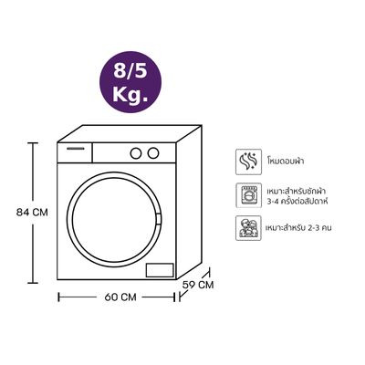 BEKO เครื่องซักผ้า/อบผ้า ฝาหน้า (8/5 kg) รุ่น WDB8526R1B + ขาตั้ง