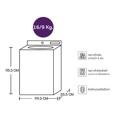 TOSHIBA เครื่องซักผ้า 2 ถัง (16/9 kg.) รุ่น VH-L170MT