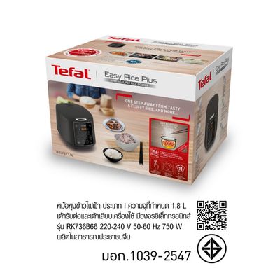 TEFAL Digital Rice Cooker (750W, 1.8L) RK736B