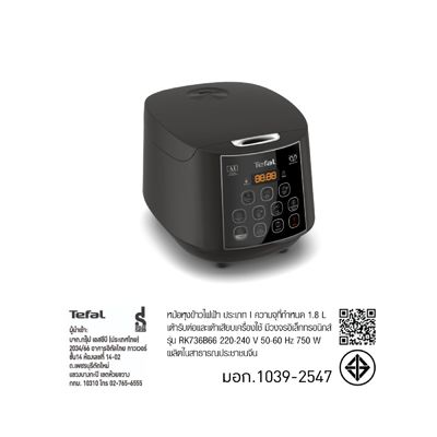 TEFAL Digital Rice Cooker (750W, 1.8L) RK736B