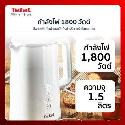 TEFAL Sense กาต้มน้ำไฟฟ้า (1800 วัตต์, 1.5 ลิตร, สีขาว) รุ่น KO6931