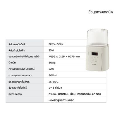 IRIS OHYAMA Yogurt Maker (35W, 0.9L) KYM-016