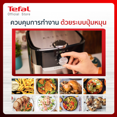 TEFAL หม้อทอดไร้น้ำมัน 2 in 1 Easy Fry & Grill Classic (1550 วัตต์, 4.2 ลิตร, สีสแตนเลสสตีล) รุ่น EY501D