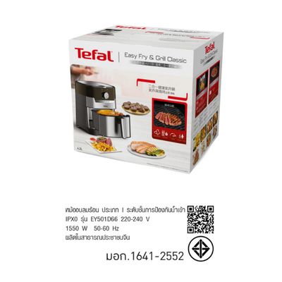 TEFAL หม้อทอดไร้น้ำมัน 2 in 1 Easy Fry & Grill Classic (1550 วัตต์, 4.2 ลิตร, สีสแตนเลสสตีล) รุ่น EY501D