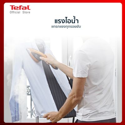 TEFAL เครื่องรีดถนอมผ้าไอน้ำ (2170 วัตต์, สีแสตนเลส) รุ่น QT2020