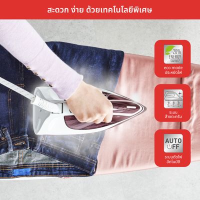 TEFAL เตารีดหม้อต้ม (2400 วัตต์) รุ่น SV6120