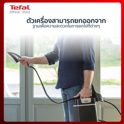 TEFAL เครื่องรีดถนอมผ้าไอน้ำ IXEO (2980 วัตต์, 1 ลิตร) รุ่น QT1510