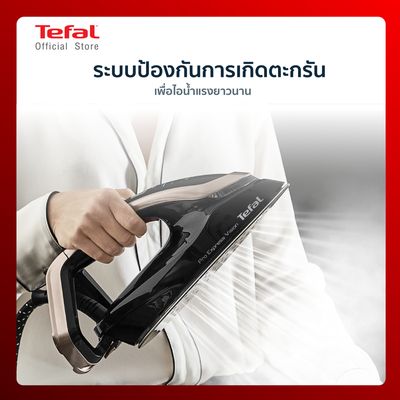 TEFAL เตารีดหม้อต้มไอน้ำ Pro Express+C13 Vision (3000 วัตต์, สีน้ำตาล/ดำ) รุ่น GV9820+โต๊ะรองรีด