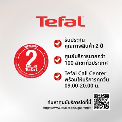 TEFAL เตารีดหม้อต้ม (2400 วัตต์) รุ่น SV6120