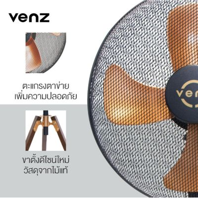 VENZ พัดลมตั้งพื้น 18 นิ้ว (สี Classic) รุ่น PIXEL