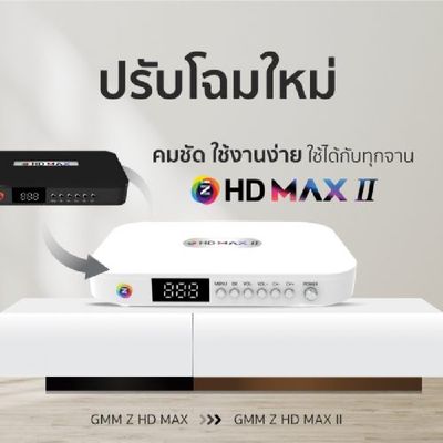 GMMZ Satellite TV Box (White) HD MAX II