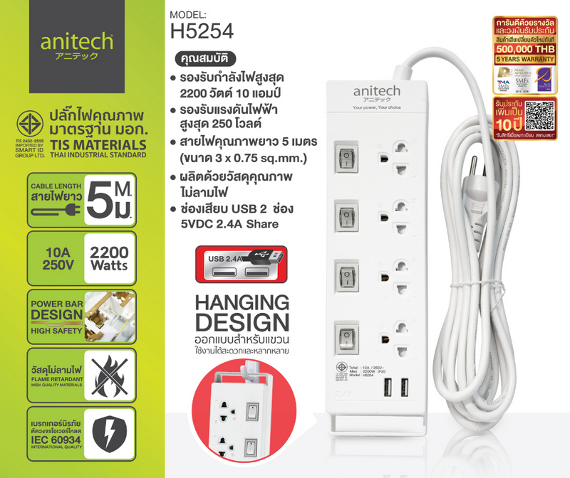 Anitech Power Strip (4 Outlet,4 Switch,2 USB, White) H5254 WH