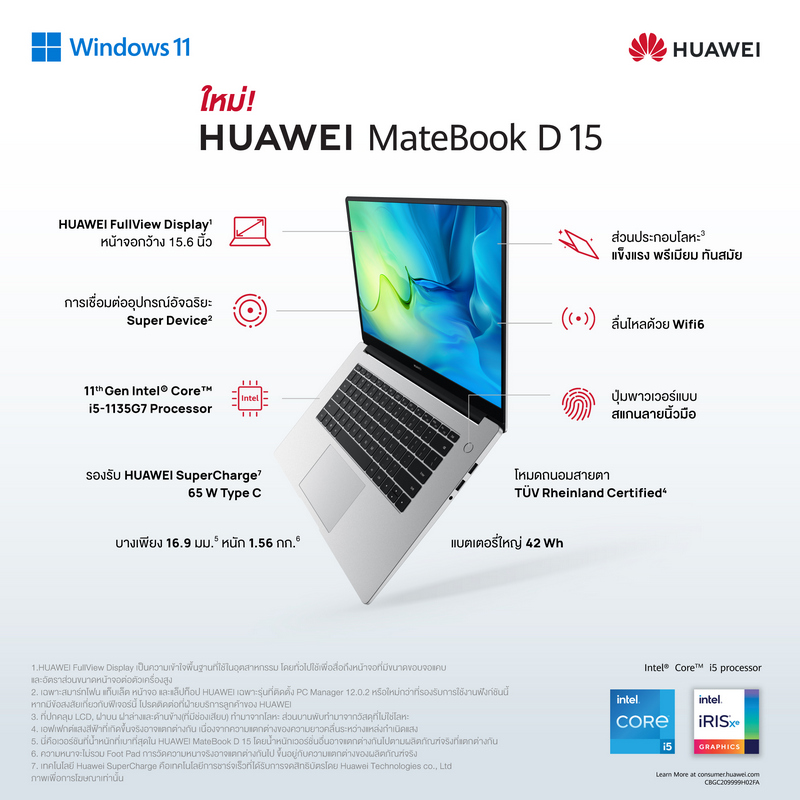 Huawei MateBook D 15 