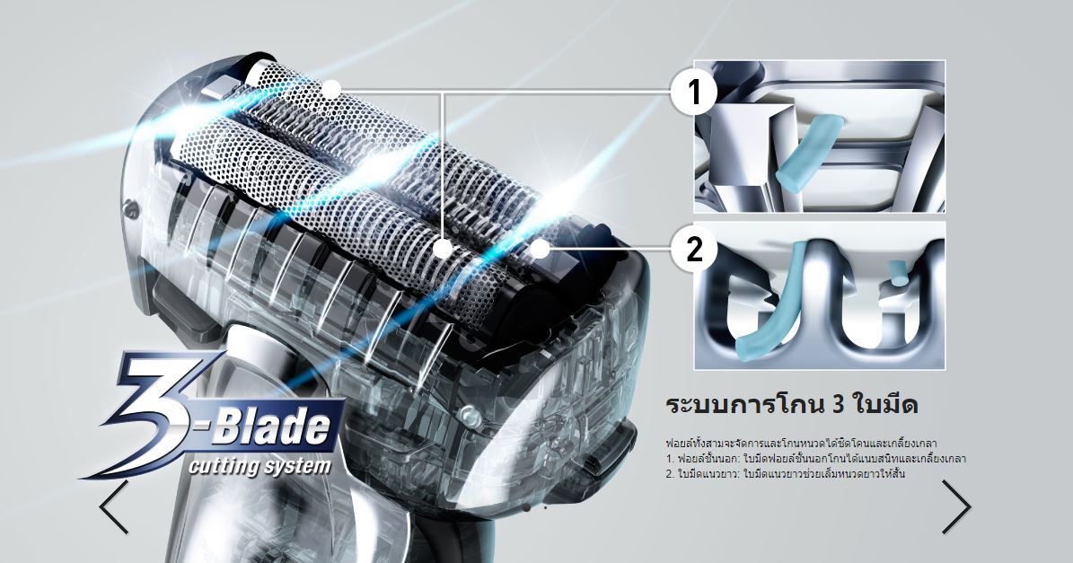 เครื่องโกนหนวดไฟฟ้า PANASONIC ES-ST2N