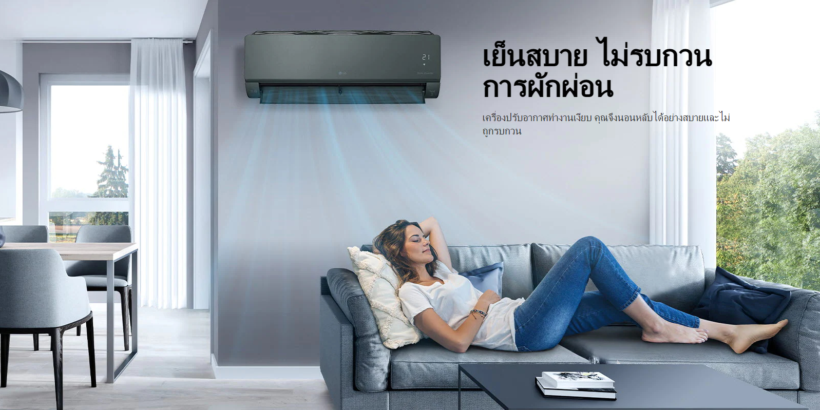 แอร์ LG INVERTER IAQ13G1N.JA1 GREEN_06