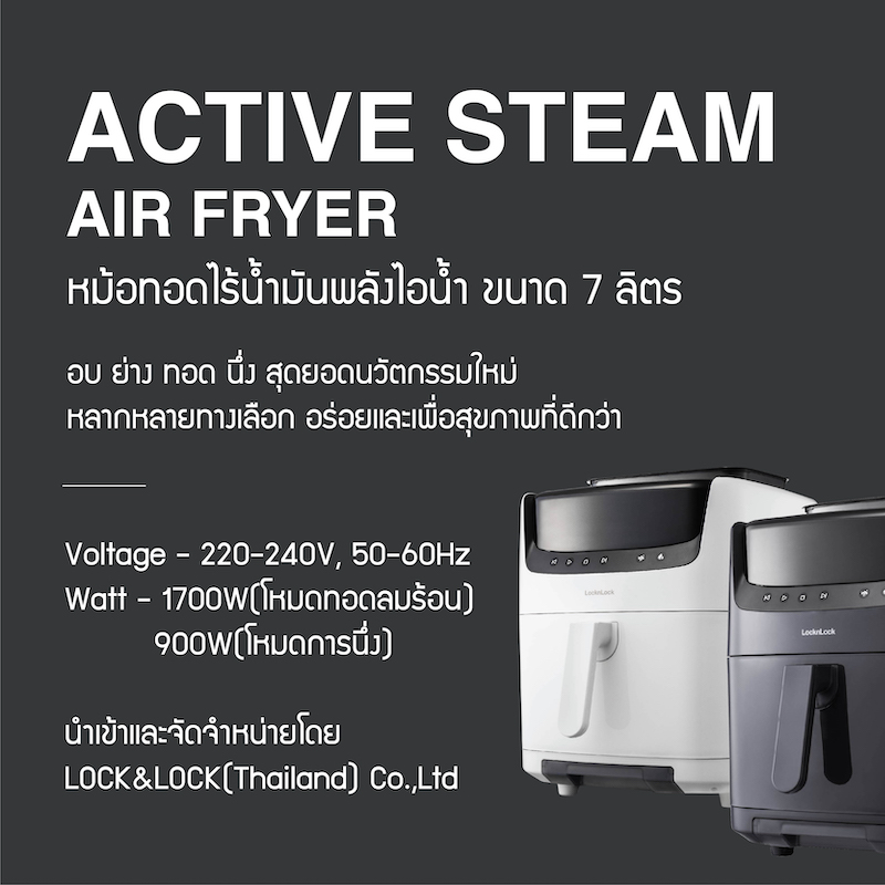 Lock & Lock Active steam Air Fryer, EJF881GRY -2