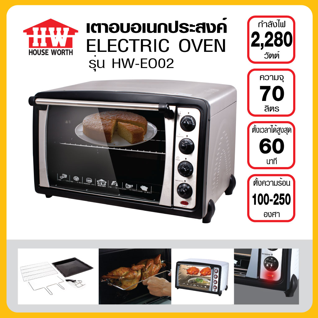 Electric Oven HOUSEWORTH- HW-EO02