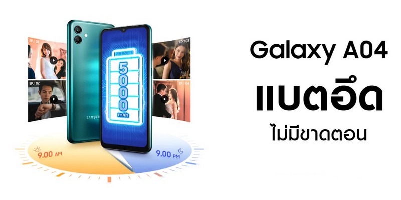 Samsung Galaxy A04